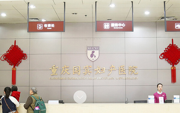 重庆国宾医院中央空调项目