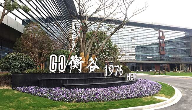 张江衡谷1976商务园区中央空调项目