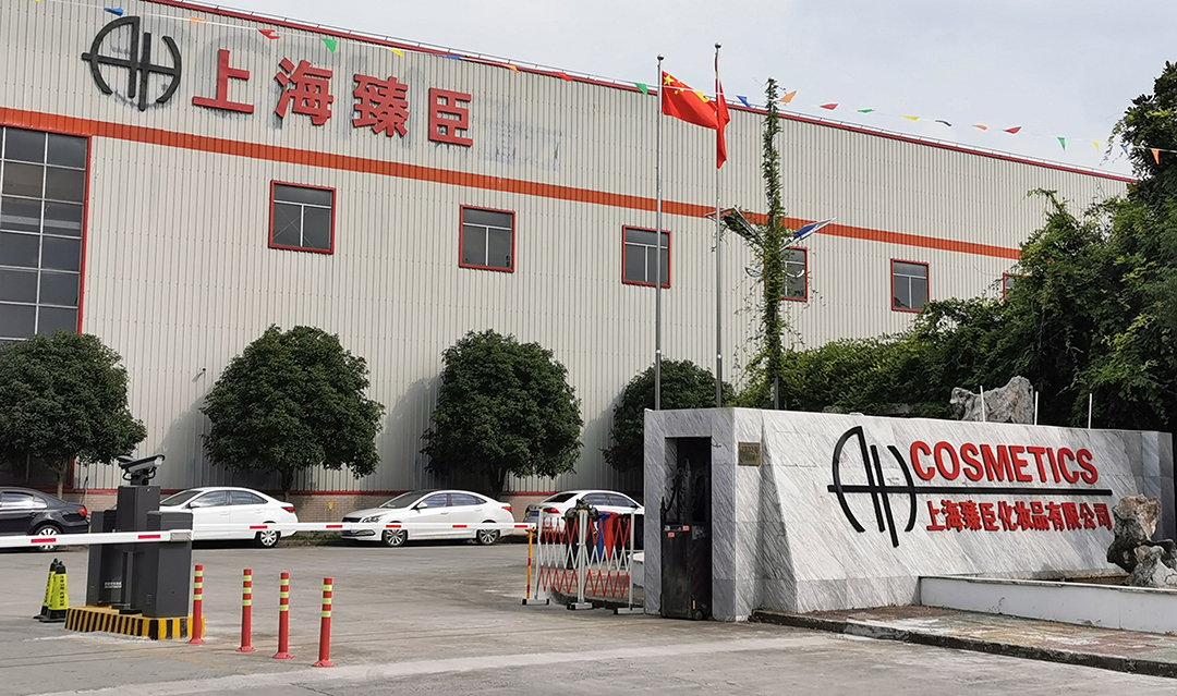 上海臻臣化妆品有限公司厂房中央空调项目