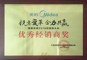 2018年美的中央空调优you经销商