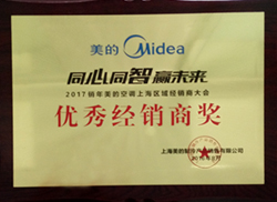 2017年美的中央空调优you经销商