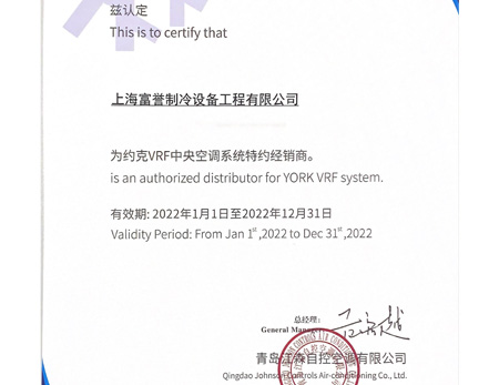 2023年约克VRF中央空调系统特约经销商