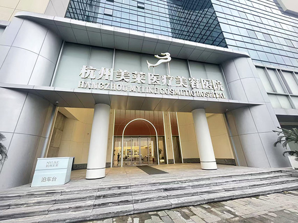 杭州美莱医疗美容医院中央空调项目